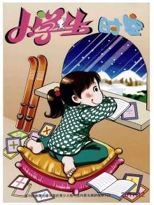 《小學(xué)生時(shí)空》 一份陪伴童年成長(zhǎng)的報(bào)紙