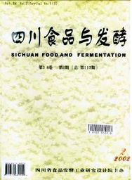 食品與發(fā)酵科技雜志 2002年02期 綜述與展望