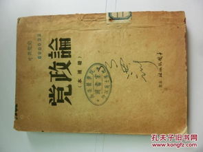 歷史記憶的承載 文革時(shí)期的紅色文獻(xiàn)與報(bào)刊出版