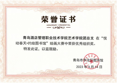 藝術(shù)學(xué)院榮獲李滄區(qū)繪畫比賽優(yōu)秀組織獎(jiǎng)，卓越組織能力獲認(rèn)可